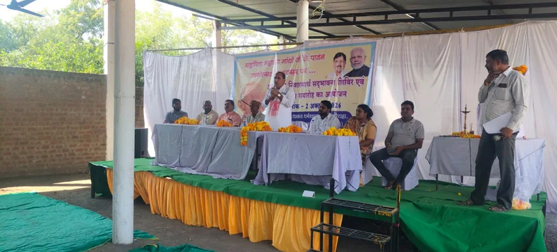 ग्राम बरोठा में सद्भावना एवं समरसता शिविर का आयोजन कर समरसता का संदेश दिया